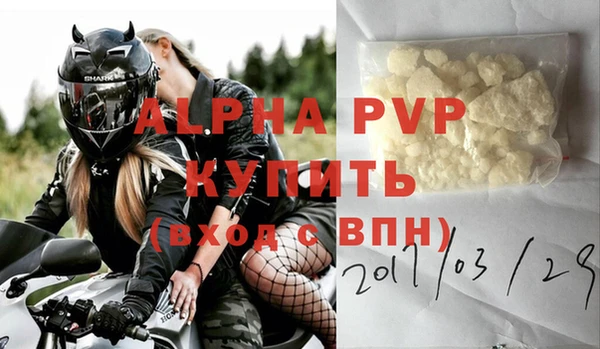 ALPHA PVP Михайловск