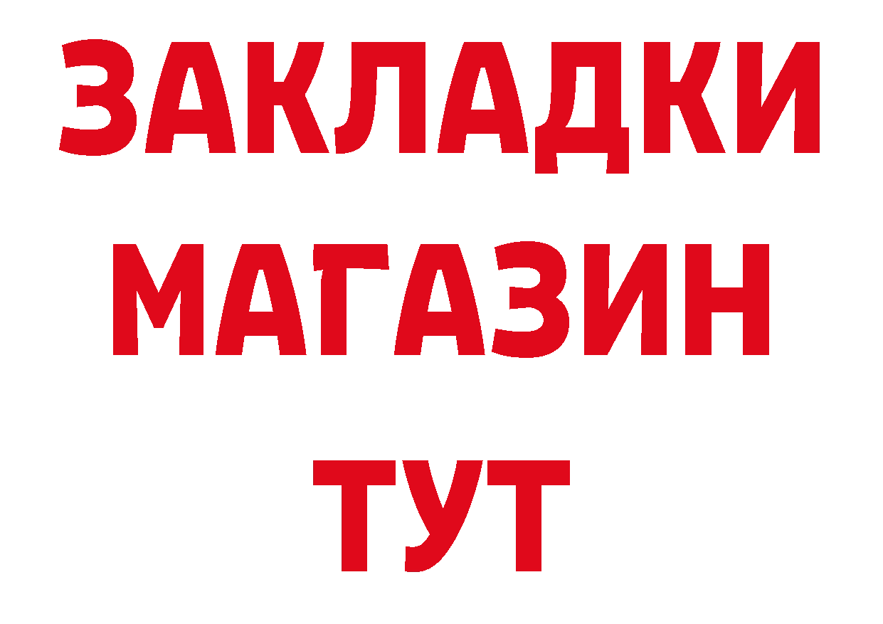 БУТИРАТ BDO 33% зеркало shop ОМГ ОМГ Кизилюрт